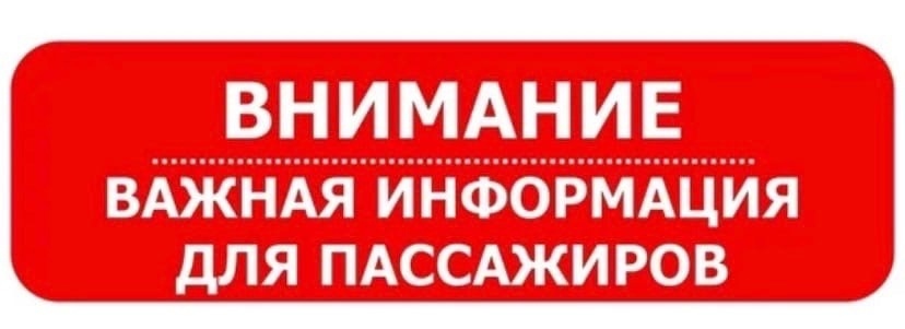 АО «Комиавтотранс» сообщает о работе автобуса по междугороднему маршруту № 504 «Сыктывкар — Койгородок» 31 декабря, в новогоднюю ночь и праздничные дни.