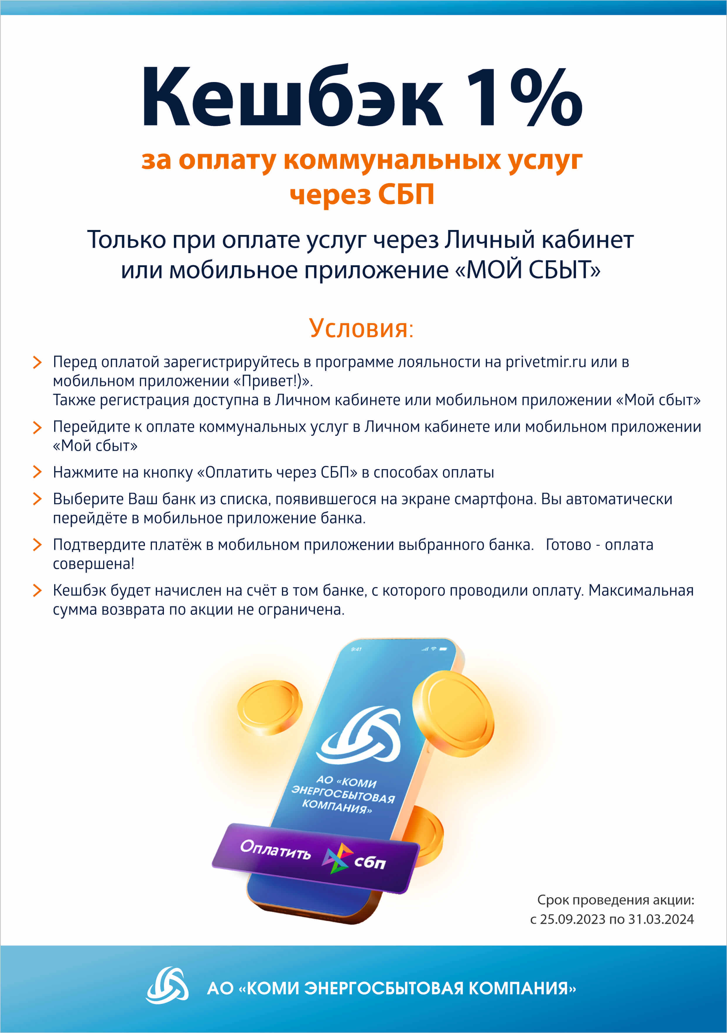 Информация для населения!.