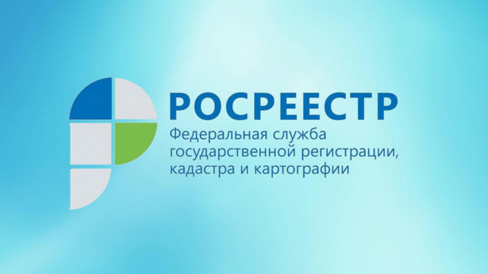Эксперты филиала ППК «Роскадастр» по Республике Коми рассказали об изменении в законодательстве в отношении машино-мест.