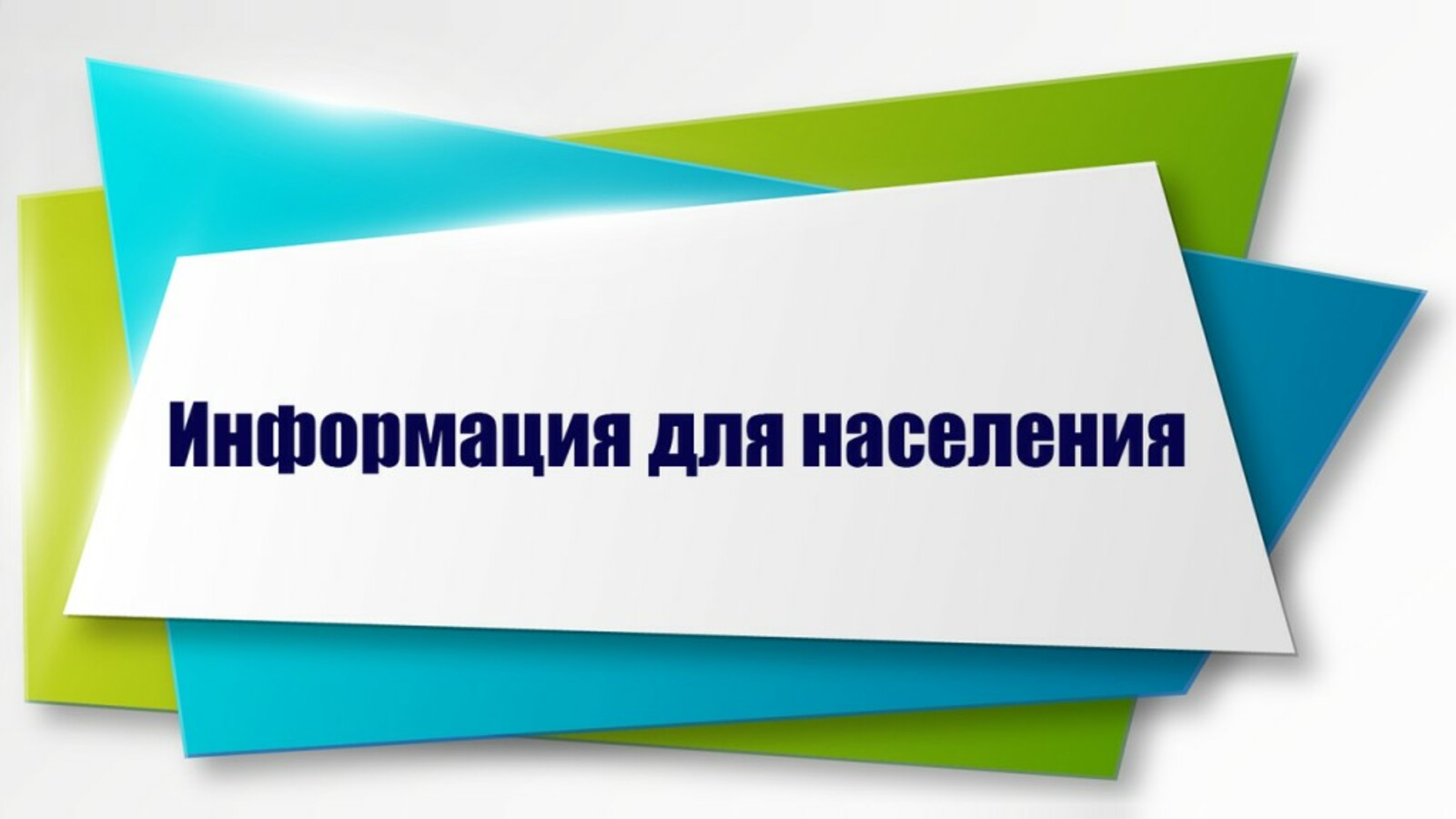 АО &quot;Коми энергосбытовая компания&quot; информирует:.
