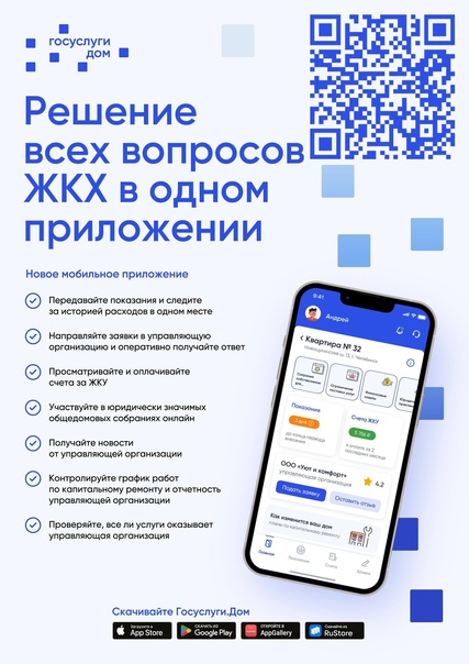 Информация для населения..