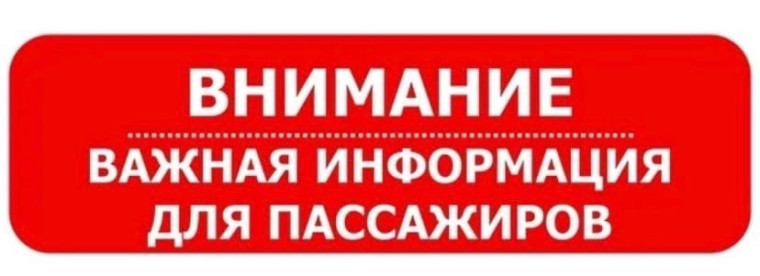 АО «Комиавтотранс» сообщает о работе автобуса по междугороднему маршруту № 504 «Сыктывкар — Койгородок» 31 декабря, в новогоднюю ночь и праздничные дни. АО «Комиавтотранс» сообщает о работе автобуса по междугороднему маршруту № 504 «Сыктывкар — Койгородок» 31 декабря, в новогоднюю ночь и праздничные дни.