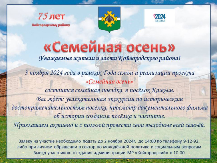 ПРОЕКТ «СЕМЕЙНАЯ ОСЕНЬ». ПРОЕКТ «СЕМЕЙНАЯ ОСЕНЬ».